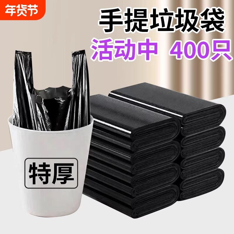 垃圾袋家用手提式加厚黑色厨余袋厕所清洁袋大号水桶塑料袋子特厚,家庭/个人清洁工具,家用垃圾袋,淘宝优惠券,粉丝福利购,淘宝优惠卷