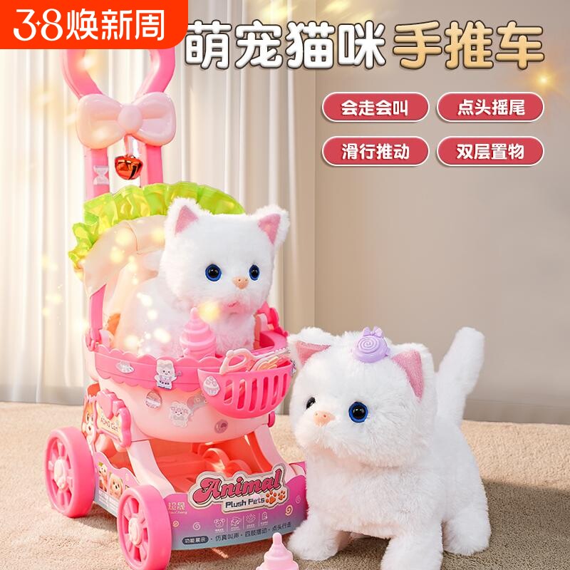 儿童电动小猫咪女孩玩具会叫仿真兔子小猫玩偶小白兔推车会动手推