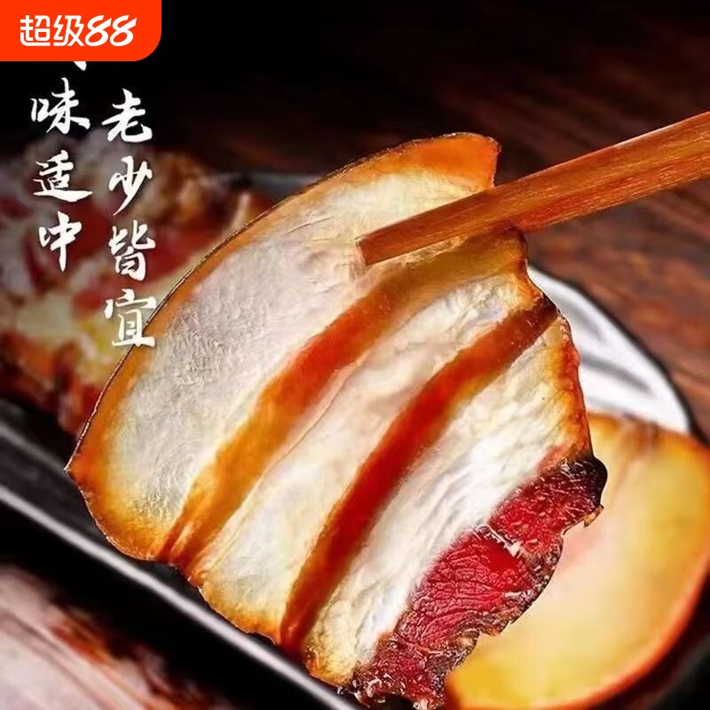 湖南土特产柴火腊肉烟熏湘西老腊肉农家新鲜猪肉五花腊肉熟食瘦肉