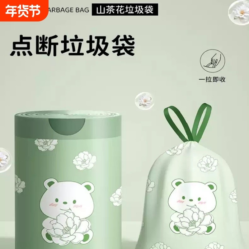 香氛抽绳垃圾袋家用手提式加厚厨房卫生间大号实惠装特厚驱蚊驱虫,家庭/个人清洁工具,家用垃圾袋,淘宝优惠券,粉丝福利购,淘宝优惠卷