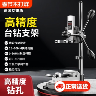 改台钻支架家用多功能高精度工作台工业级小型手电钻支架变钻孔机