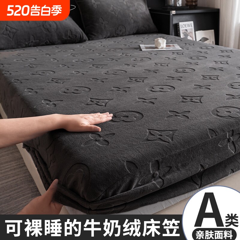 牛奶绒剪花床笠三件套单床罩秋冬加厚保暖防滑法莱绒床垫保护套