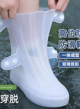 硅胶雨靴套防雨男女防水鞋套加厚耐磨底雨天脚套防滑高筒雨鞋白色