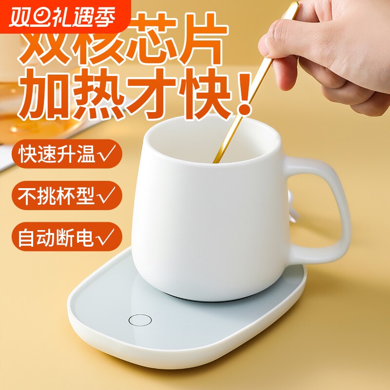 办公室智能重力感应自动断电恒温保温55度马克杯暖秋冬季加热杯垫