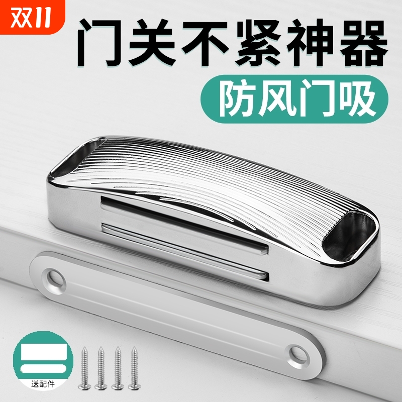 门吸闭门器免打孔磁吸门关不紧神器柜门磁铁关门闭合器推拉门强磁
