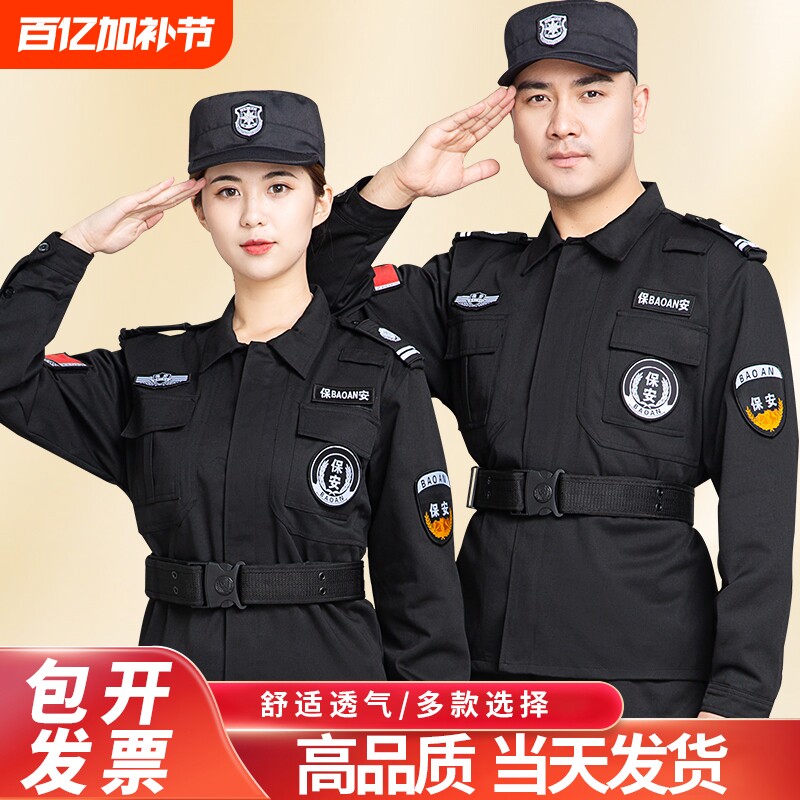 保安工作服春秋款男套装女执勤服冬季保安服制服夹克款安保网格