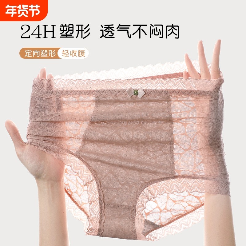 高腰收腹内裤女士收小肚子少女全棉蕾丝性感纯棉新款三角短裤加长