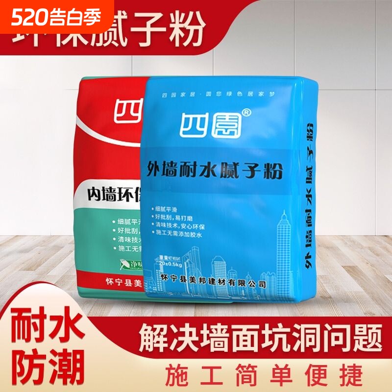 外墙腻子粉袋装腻子膏家用刮墙大白内墙泥子粉防水墙面防霉防潮