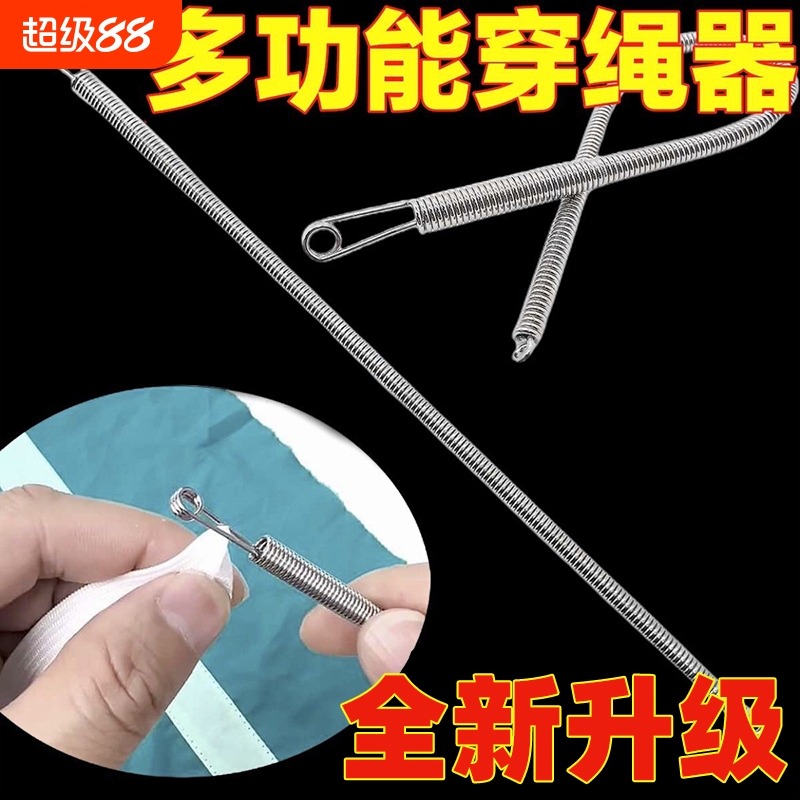 可弯折穿绳工具花边织带辅助器多功能弹簧穿眼器衣服皮筋穿松紧穿