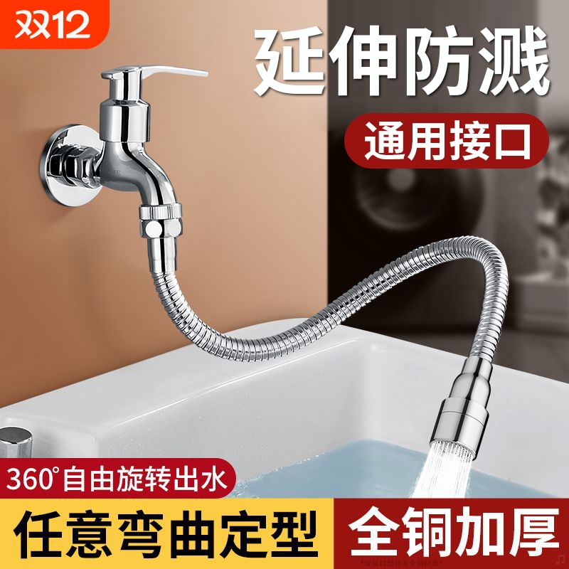 【全网热销20W+】水龙头延伸器