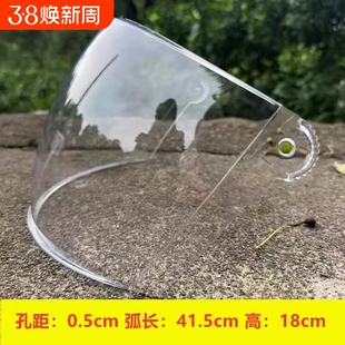 摩托车头盔防雾镜片防紫外线通用安全帽前挡风镜玻璃风镜防风高清