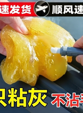 多功能黑科技清洁泥清洁器吸尘软胶汽车用品键盘槽家用车内吸尘泥