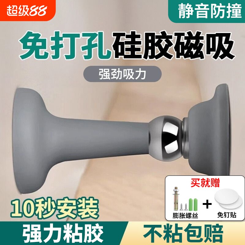 强磁门挡器免打孔|千人回购图片