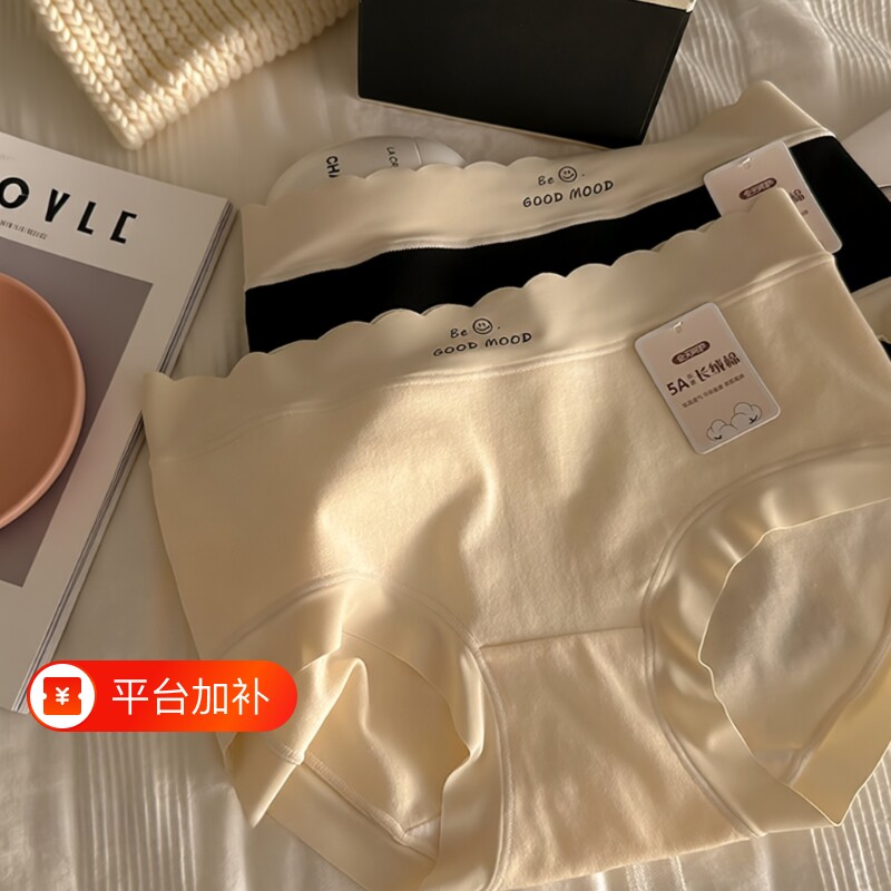 5条内裤女生纯棉A类新疆棉5A全棉透气抗菌中腰三角短裤头无痕夏季