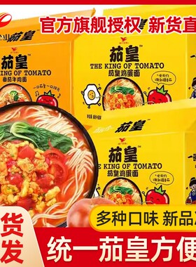 统一方便面茄皇番茄鸡蛋牛肉面