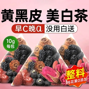 【南京同仁堂】早c晚a黑枸杞柠檬玫瑰茶