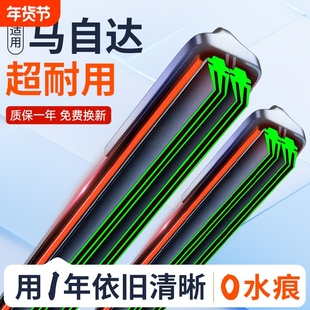适用马自达3雨刮器昂克赛拉星骋马6睿翼CX-5/4阿特兹原装雨刷胶条
