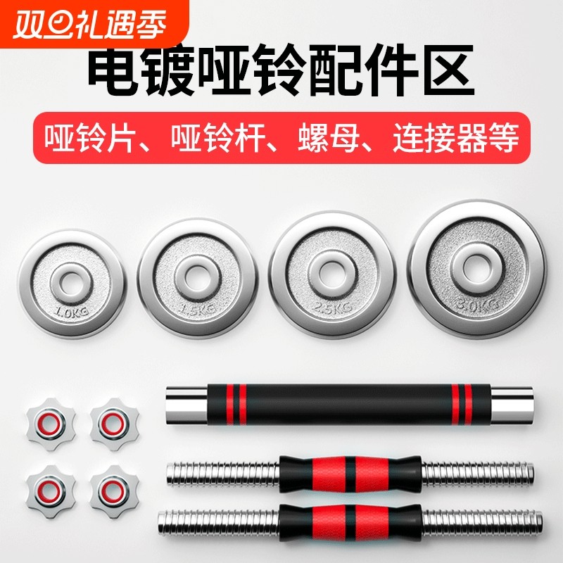 电镀哑铃片通用铸铁大重量5kg增配杠铃2.5厘米孔径片家用健身器