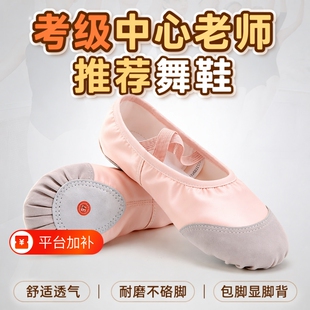 2026舞蹈鞋女软底女款古典中国芭蕾舞跳舞鞋平底鞋白色加宽圆头