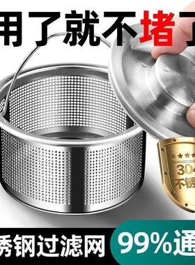 厨房洗菜盆洗碗水池水槽垃圾过滤网304不锈钢下水道防堵提笼滤网