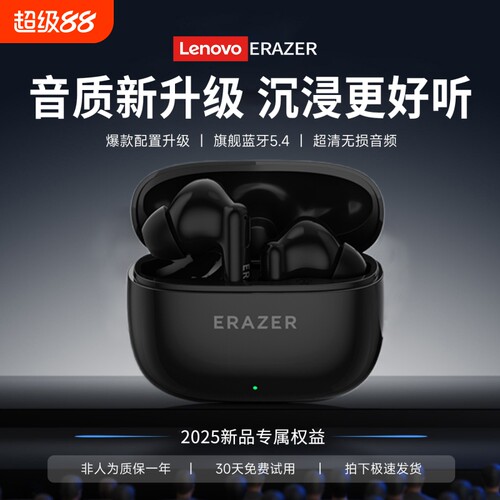 联想异能者无线蓝牙耳机XT69-Z