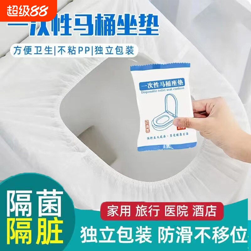 热卖10W一次性马桶坐垫便垫套产妇月子家用加厚旅行酒店专用防水图片