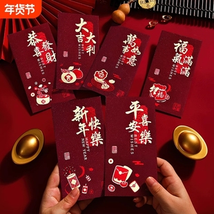 新款红包袋新年红包创意利是封大吉大利春节过年压岁烫金双旦中式