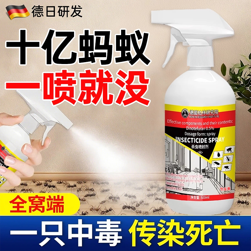 无毒室内蚂蚁药|108人收藏