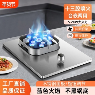 美康好太太燃气灶家用单眼灶台式嵌入式液化气煤气灶天然气猛火灶