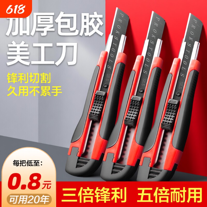 刀片美工刀壁纸刀工具刀美工重型刀架裁纸快递不锈钢切割工业用卡纸刀