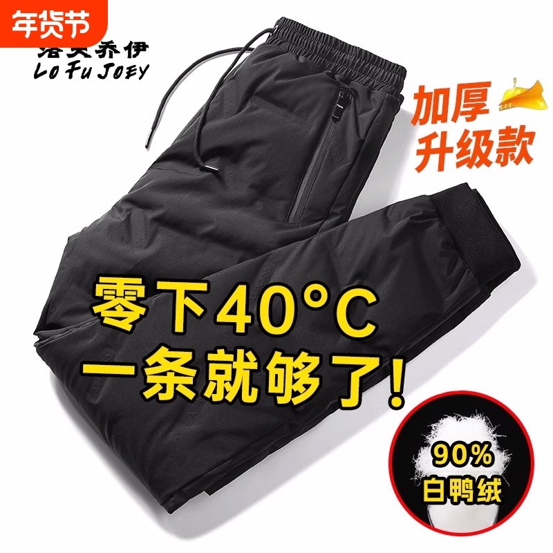 羽绒裤2026年新款冬季防水防风男款外穿棉裤东北保暖裤休闲零下,运动服/休闲服装,运动长裤,淘宝优惠券,粉丝福利购,淘宝优惠卷