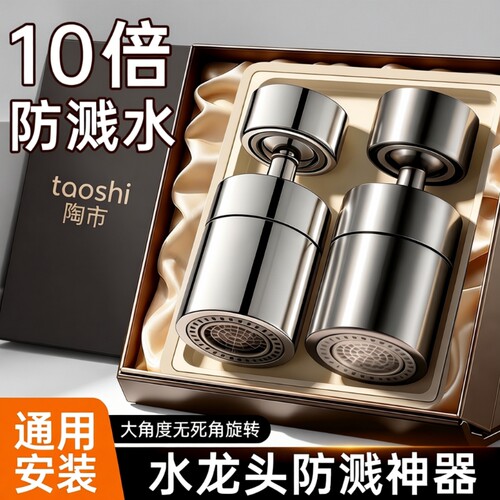 厨房水龙头延伸器防溅水神器洗菜池专用万向旋转花洒通用接头水嘴
