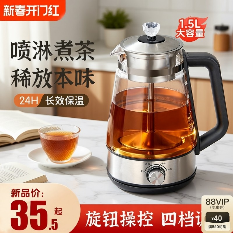 蒸汽煮茶壶2024新款黑茶全自动泡茶喷淋式玻璃煮茶器蒸电热茶壶