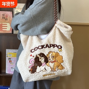 可卡犬单肩包刺绣购物袋环保可爱羊羔绒大容量斜挎女2024新款手提
