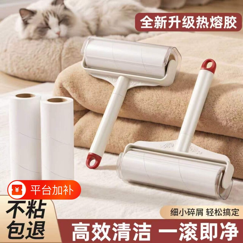 粘毛器滚筒家用可撕式卷纸衣服沾头发神器滚刷除黏滚替换粘纸手柄