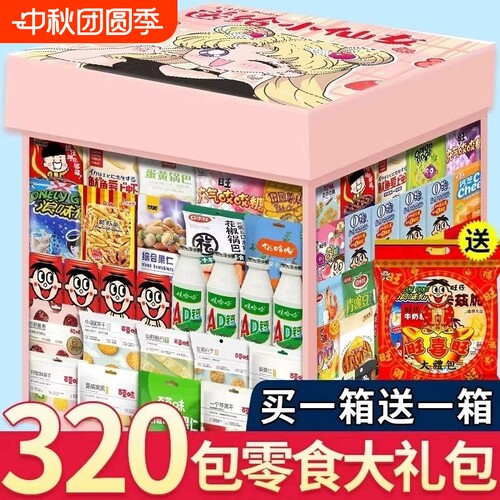 零食大礼包送女友超大巨型整箱