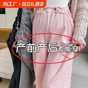 孕妇阔腿裤2024新款休闲裤大码孕期外穿无托腹直筒裤孕妇装特厚