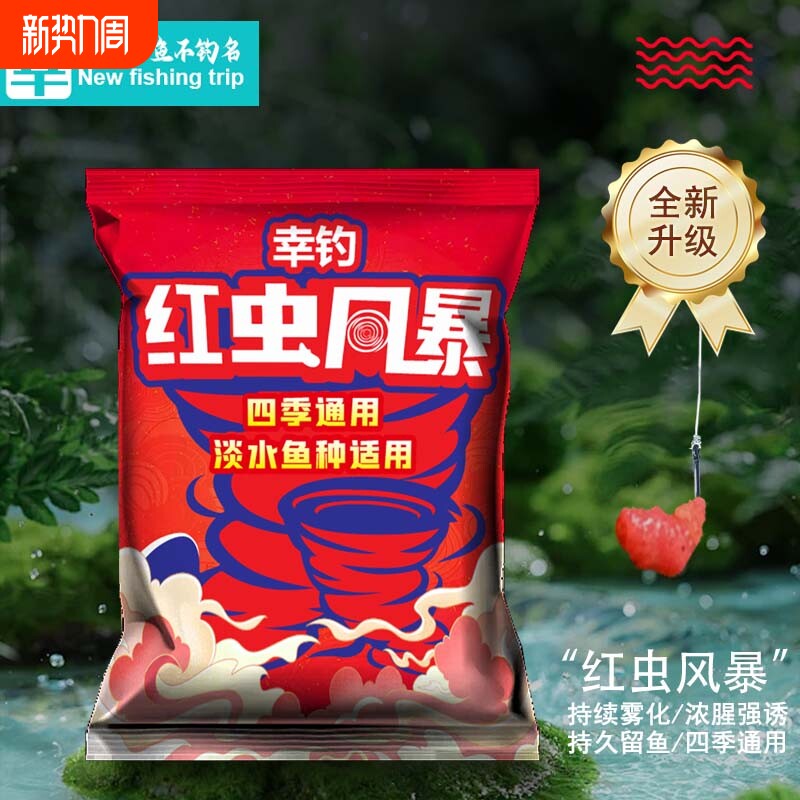 新款鲫鱼鱼饵草鲤鱼野钓通用饵料钓鱼不空军钓鱼饵料