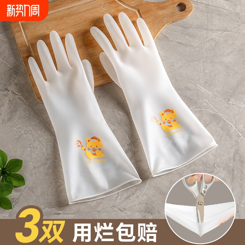 洗碗手套女耐用型家用厨房乳胶加厚清洁神器家务洗衣服橡胶皮防水
