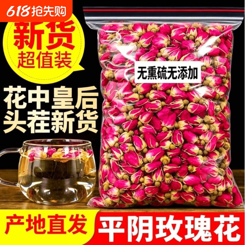 重瓣红玫瑰花茶平阴干玫瑰花蕾特产级泡茶食用精选正品瓶装花草茶