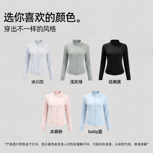 COHITUC/科途立领原纱型休闲修身显瘦户外运动长袖防晒衣5050