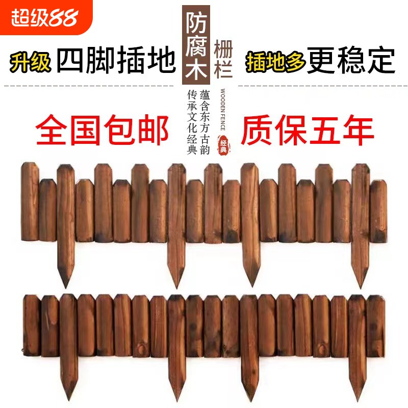 防腐木栅栏围栏户外庭院插地小篱笆室内阳台装饰木桩围墙花坛护栏图片