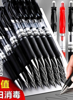按动中性笔水笔黑色考试K35签字笔0.5mm笔芯按压式子弹头圆珠笔墨蓝黑红笔教师办公文具速干顺滑蓝色红色三色