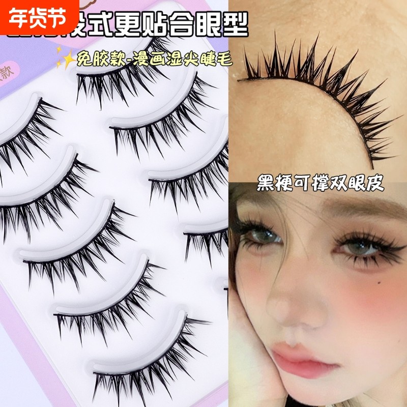 免胶款整条漫画湿睫毛！单眼皮肿眼泡必备硬梗一片式浓密卷翘新手,彩妆/香水/美妆工具,假睫毛,淘宝优惠券,粉丝福利购,淘宝优惠卷