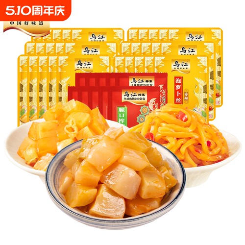 乌江脆口香辣榨菜|超1000次加购