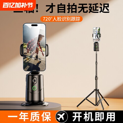 智能跟拍人脸追踪|超4000次加购