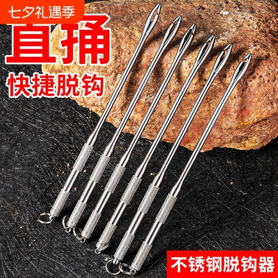 路亚盲捅脱钩器摘钩器取钩器新型不锈钢钓鱼小鱼深喉取鱼器多功能