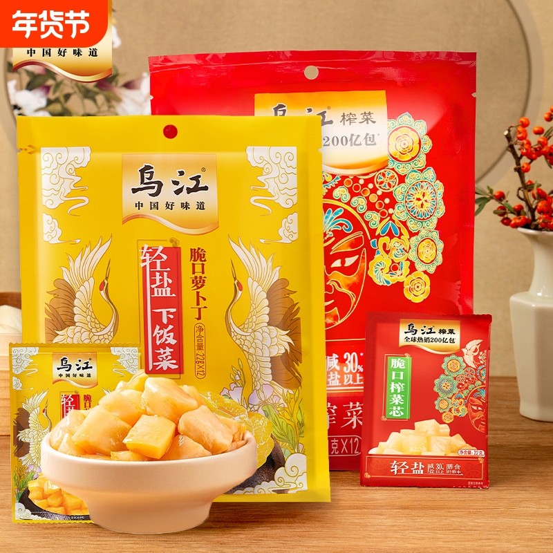 乌江小脆口榨菜芯22g萝卜丁爽口榨菜微辣涪陵下饭菜减盐泡菜酸甜