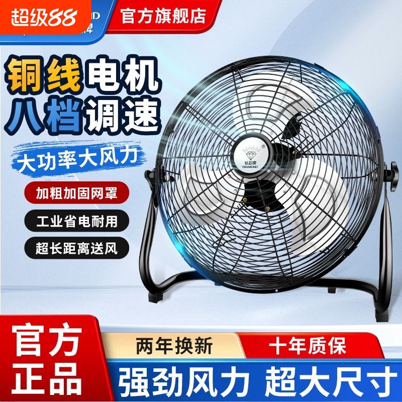 钻石牌电风扇工业强力趴地扇大风力强力台地式座爬地扇大功率电扇