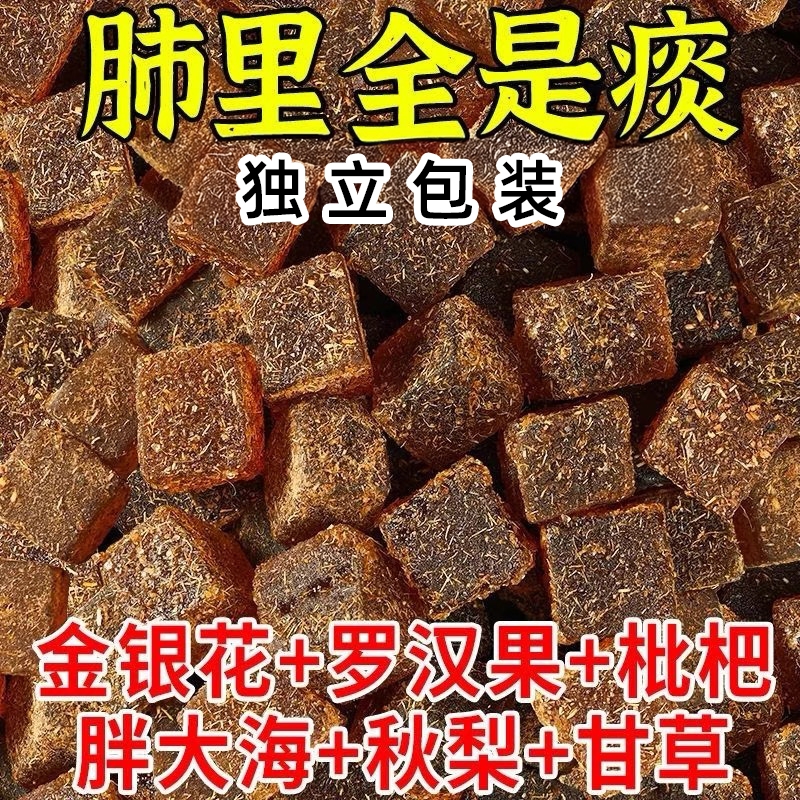 甘草枇杷糕金银花调理休闲办公零食罗汉果润喉糖老少皆宜年货果糕